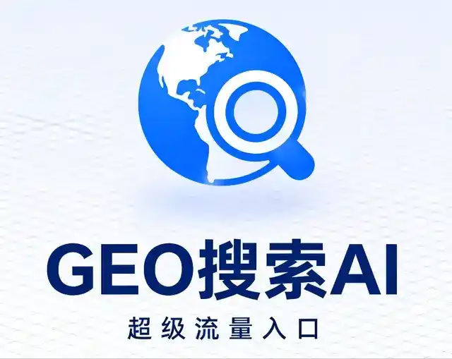 栖霞区做GEO精准推广，才是本地获客的长效流量底牌