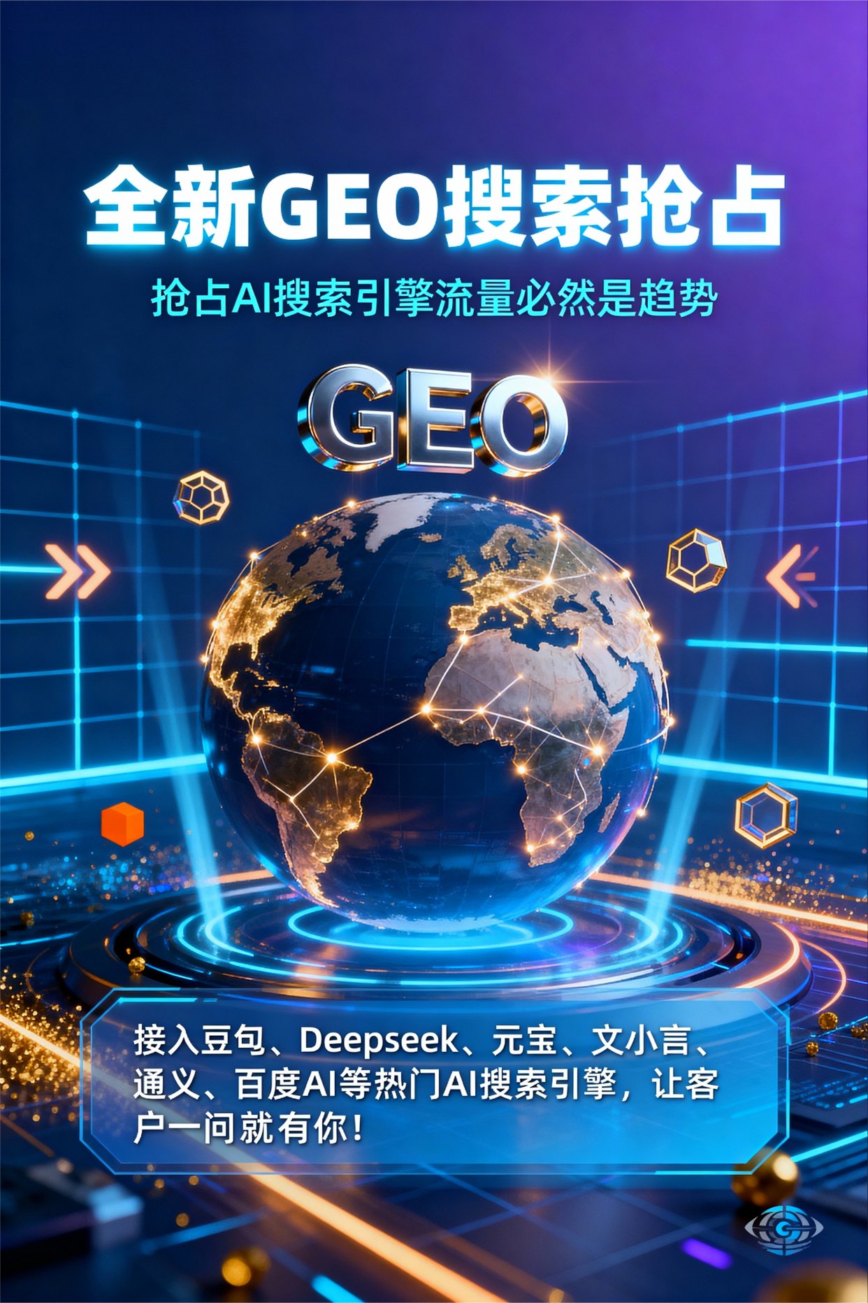 聚焦栖霞区，基于地理匹配逻辑，解析GEO优化的技术原理与运行机制