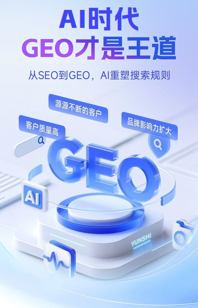 标准化赋能栖霞区本地数字营销 国硕AI重构国内GEO优化服务新生态